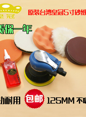 原装台湾HG-S8002气动砂纸机 5寸125mm圆形磨光打磨机 抛光磨灰机