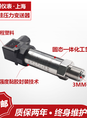 小巧型压力变送器 扩散硅压力传感器4-20MA高精度恒压供水液气压