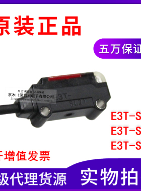 全新原装E3T-SL21/SL11/ST12小型光电传感器反射式NPN