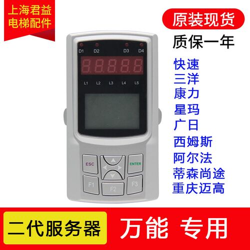 电梯二代服务器 调试器 手持操作器 蒂森尚途西姆斯适用于新时达