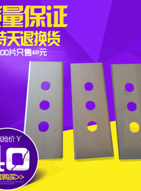 生产封箱胶带分条机三孔刀片透明胶带分条刀片薄膜分条刀片介刀片