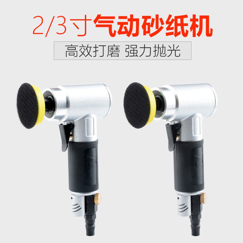 普力马Prima气动砂纸机1寸2寸3寸小型弯头气动干磨机抛光打蜡磨机