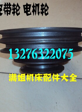 钻铣床皮带轮 电机轮 ZXTM40 ZX50F钻铣床皮带传动主轴轮4道槽