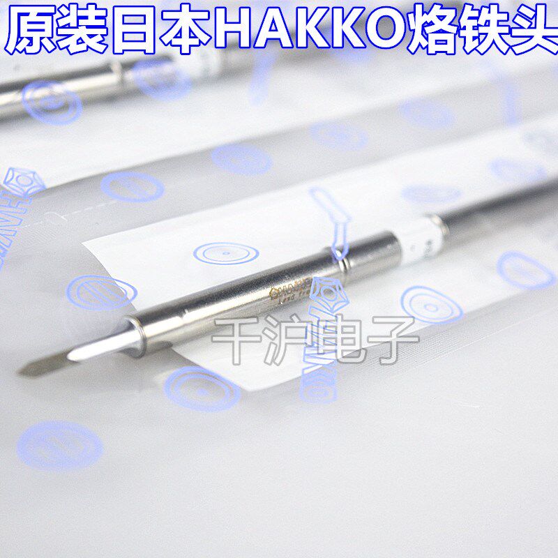 原装正品日本白光HAKKO T12-KU 烙铁咀 专用 FX-951/950 电焊台