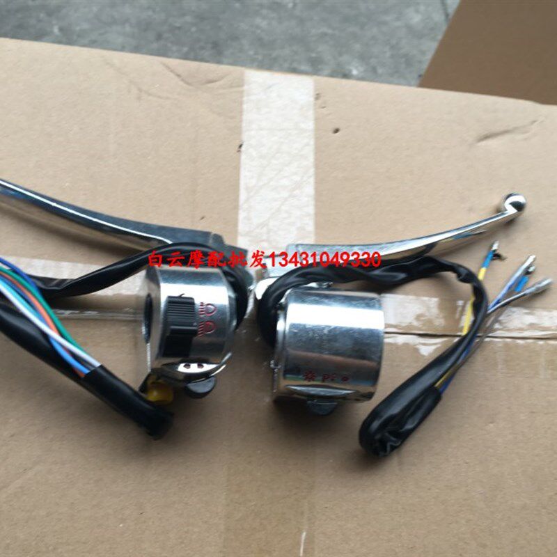 机车牛总嘉陵70 JH70 JH90牛总 开关总成 手把总成铝合金
