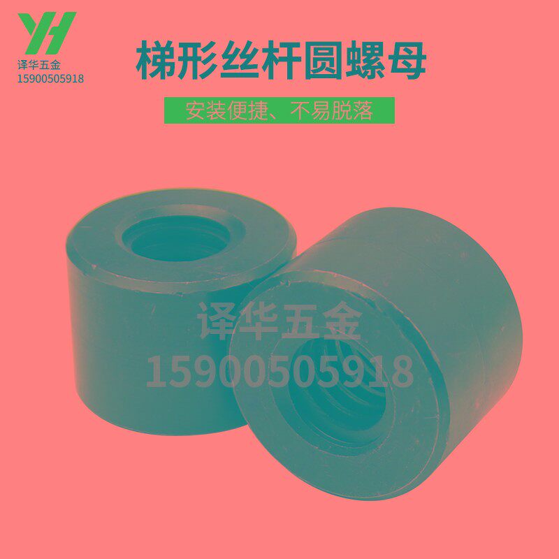 T型梯形丝杆螺母正牙反牙螺母T32T36T38T40*6T40*8T45T50T55T60 - 实物图