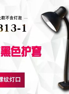 正品老式车床灯罩JB普车灯架工作灯万向软管灯E27瓷口机床工作灯