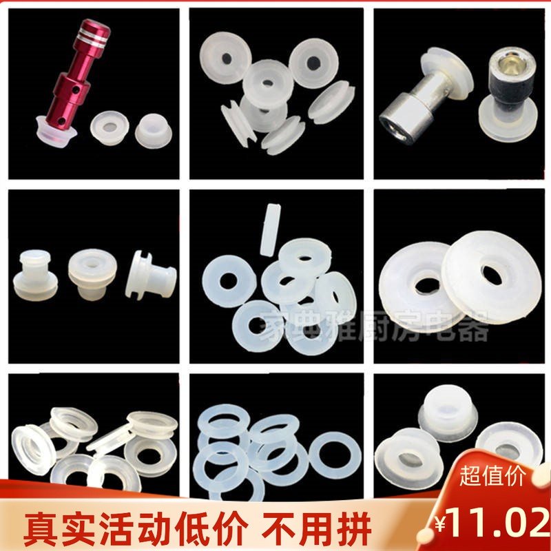 通用18小盖子伐密封耐高温专用耳硅胶锅炉24高压锅保险垫片浮子阀