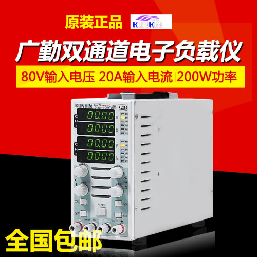 广勤KL284/KL284A/KL293双通道直流电子负载测试仪400W电子负载仪