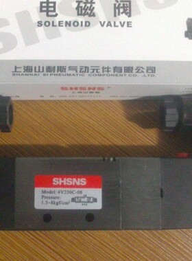 山耐斯 4V230C-08(4V230-08)三位五通电磁阀 双电控 气阀换向阀