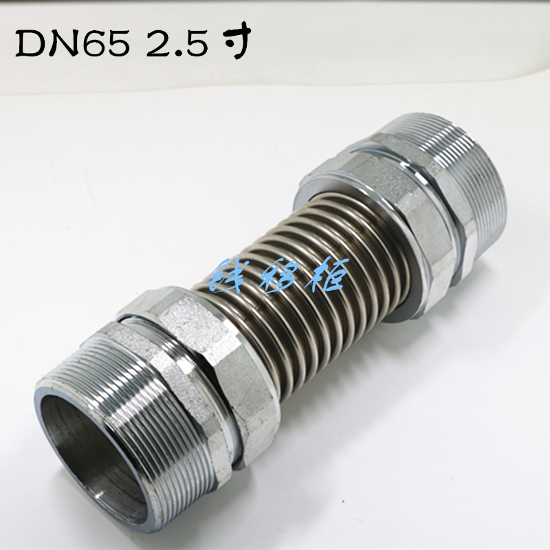 304不锈钢空调波纹管风机盘管中央空调金属连接管进水软管 2.5寸