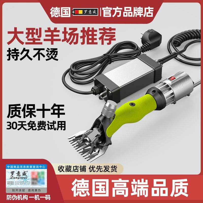 德国进口低压电动羊毛剪牧场专用电推子剪毛机推羊毛高效率给羊剃