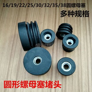 M8*253020正方形螺母塞螺丝圆形管塞管母内塞塑料可调管塞 轮套塞