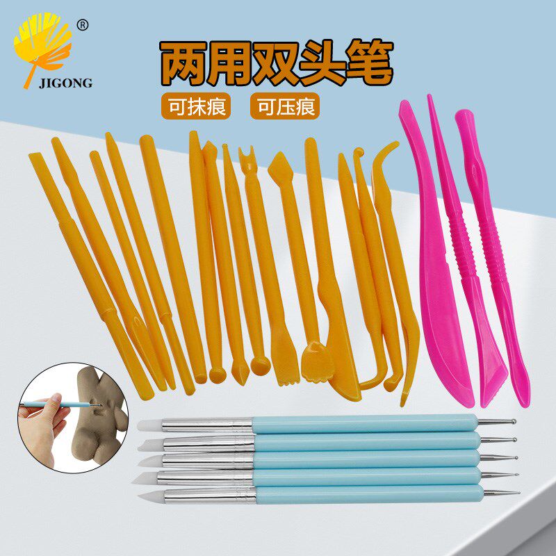 手工黏土工具 两用双头笔 可抹痕可压痕 手办软陶泥diy 辅助工具