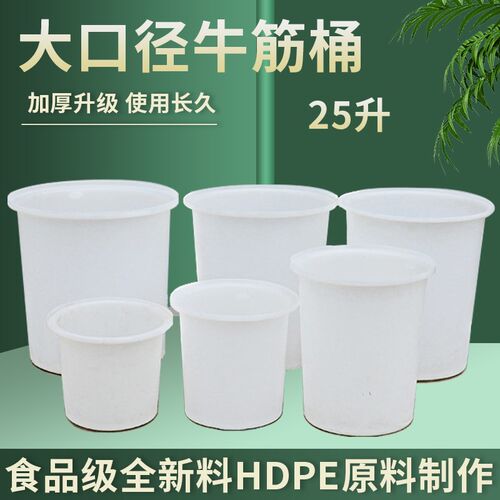 大型储水塑料桶 加厚圆形家用酿酒发酵养殖鱼腌菜PE牛筋桶 水桶