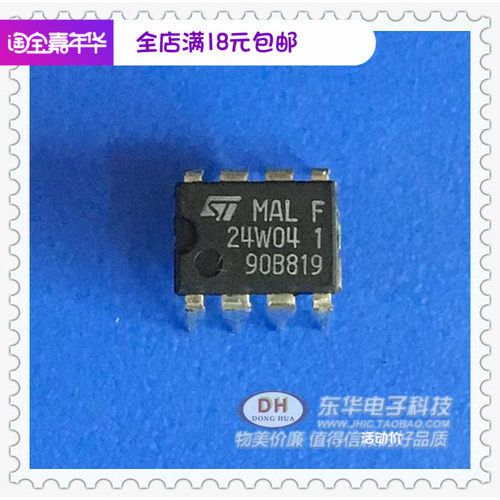 ST24W04 M24W04 DIP8全新进口现货I2C串行EEPROM芯片IC配单配套