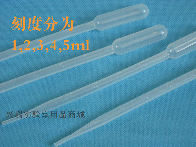 兴瑞实验 5ml巴氏吸管 塑料刻度滴管 100支/包 可开票