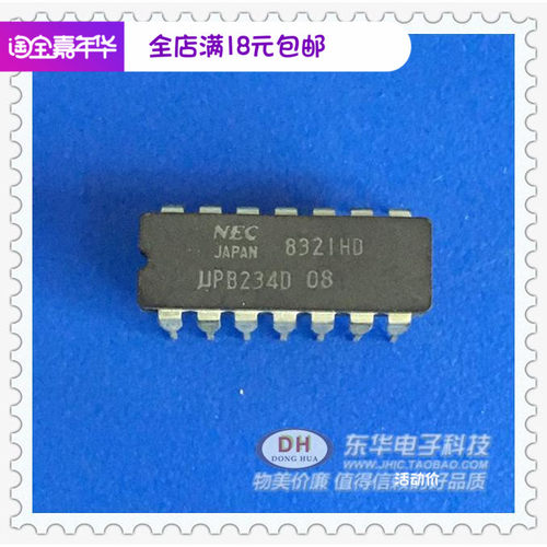 UPB234D UPB234 DIP14原装进口IC芯片集成电路配单配套