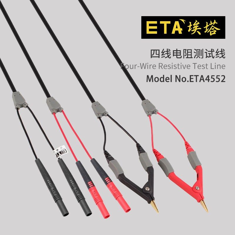 埃塔ETA4552高品质四线镀金开尔文测试夹线万用表4线电阻测试线