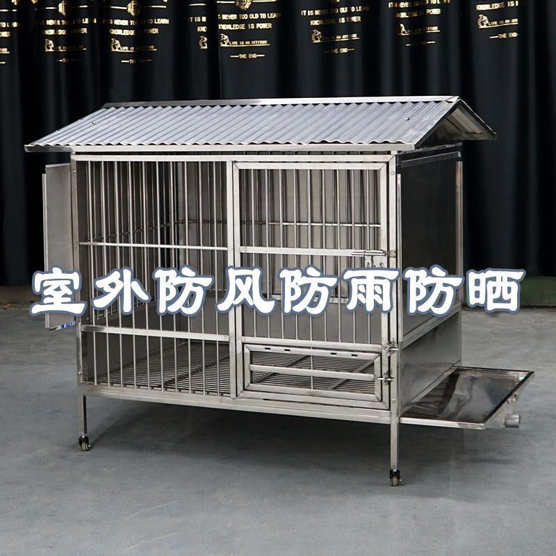 室外不锈钢狗笼子带厕所挡风防雨大型犬金毛德牧杜宾庭院狗笼满焊