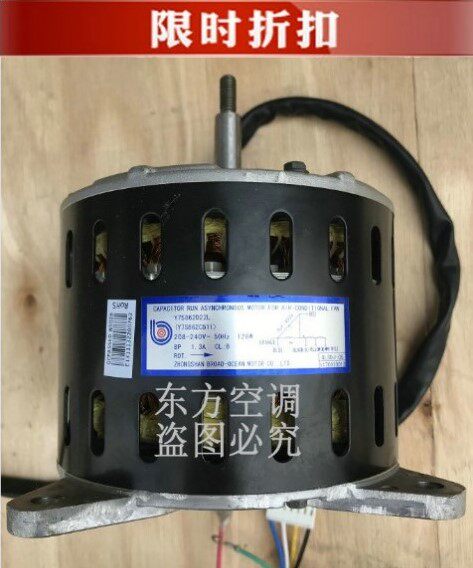 全新美的空调立式柜机室内电机YDK170-8E(Y7S859D006)YDK135-8A