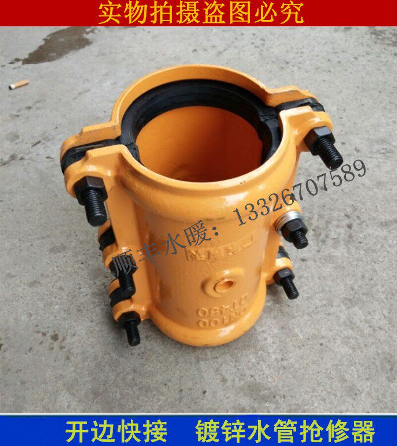 开边快接抢修器 球墨哈夫节 水管抢修接头快速补漏铸铁堵漏