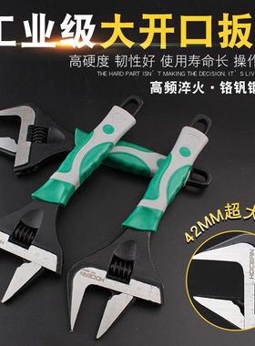 工业级大开口活动扳手卫浴下水器管道空调薄短柄活口扳子活络板子