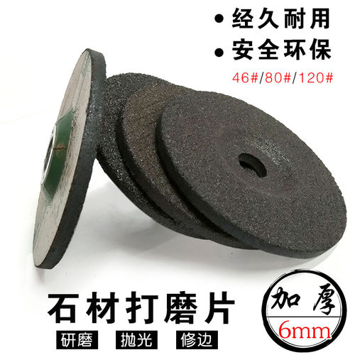 石英石材打磨毛刺抛光砂轮片瓷砖修边加厚鱼鳞片大理石头倒角工具