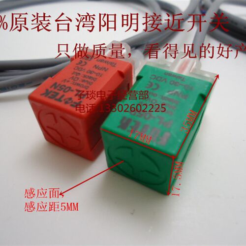 原装台湾阳明PL-05N感应开关 PL-05P接近开关 方型金属感应开关