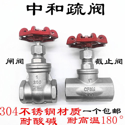 304不锈钢内螺纹闸阀Z15W-16P丝扣截止阀J11W丝扣管道阀水表阀门