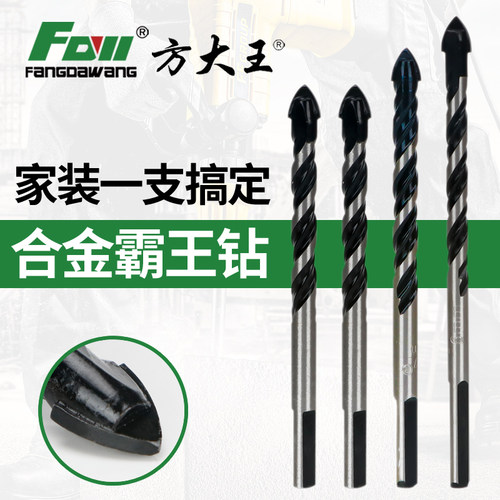 方大王多功能陶瓷墙壁钻 三角钻头瓷砖 陶瓷开孔器手电钻头6-12mm