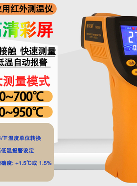 泰克曼TM600红外线测温枪 TM750 TM900手持式工业高精度测温仪