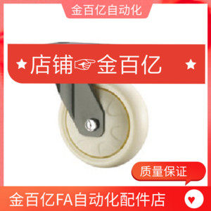 代替上隆万向轮JEA-100/125/150/200 重载型脚轮-万向型JEB/JEC