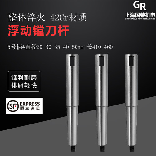 伊路迈镗刀工具 浮动镗刀杆直径30至70 金属加工镗刀杆