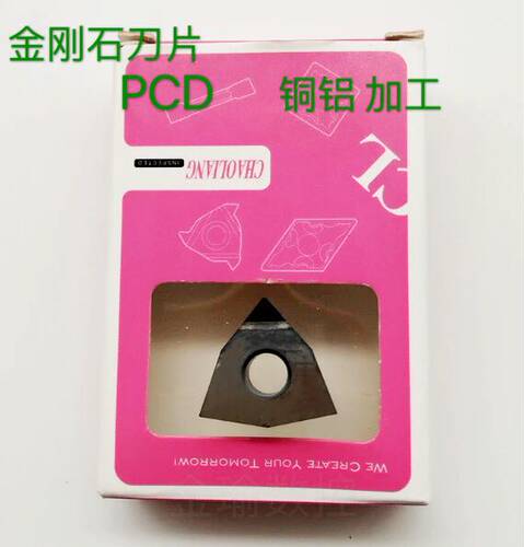 PCD金刚石刀片铝用WNMG08/CN1204/TN1604/VN1604加工铜铝光洁度好