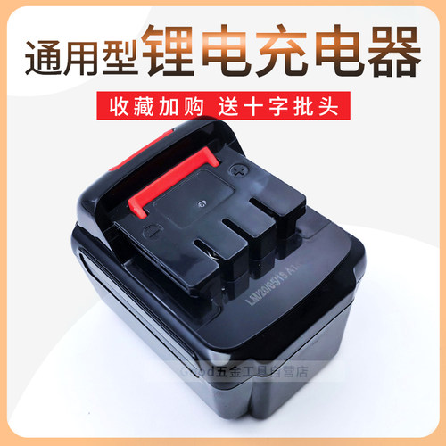 戈麦斯12V 18V 21VF锂电钻双速充电电钻电动螺丝刀 锂电池 充电器