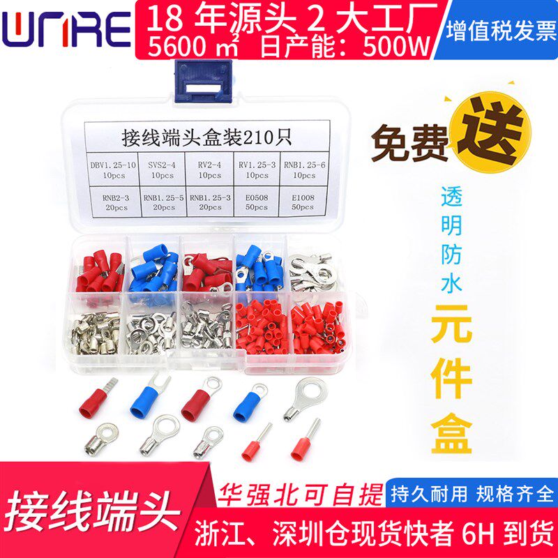 快速接线端头盒装to圆锁扣tz叉钩针子弹型tc预绝缘全裸tu接头端子