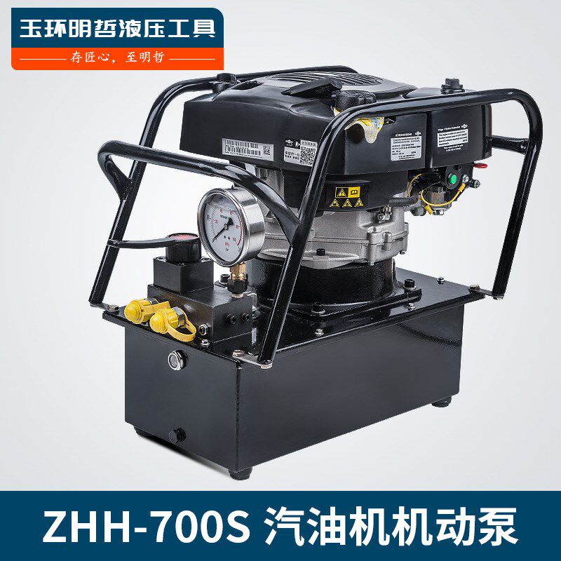液压机油压机_电动液压帮浦_液压油泵_ZHH-700S_液压机_汽油液压