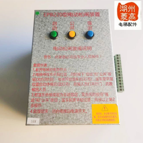 电梯配件 无机房电梯自动电动松闸电源1KW易米克EMK-EPB220全新