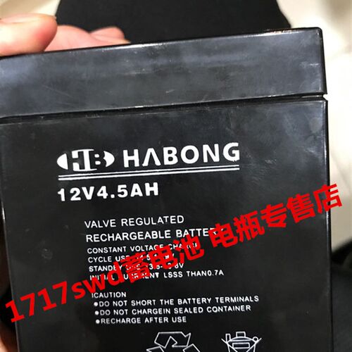 HABONG蓄电池 12V4.5AH 卷闸门 电梯应急  UPS电源 音响用电瓶