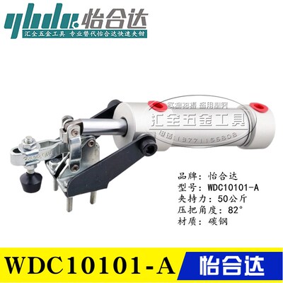 替代怡合达气动式夹钳WDC10101-A 水平压紧式气缸夹具WDC12050-A