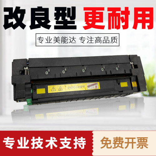 美能达C454 C284 C364 C308定影器柯美C221震旦C456 C223定影器
