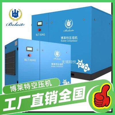 博莱特空压机工厂直销BLT15A/BLT50A/BLT25A/22KW/37KW产地直发