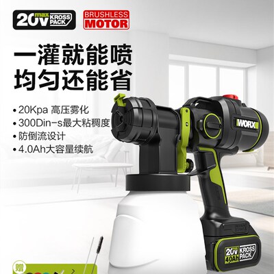 WU056电动喷漆枪锂电小型喷漆机喷枪油漆乳胶漆涂料喷涂机