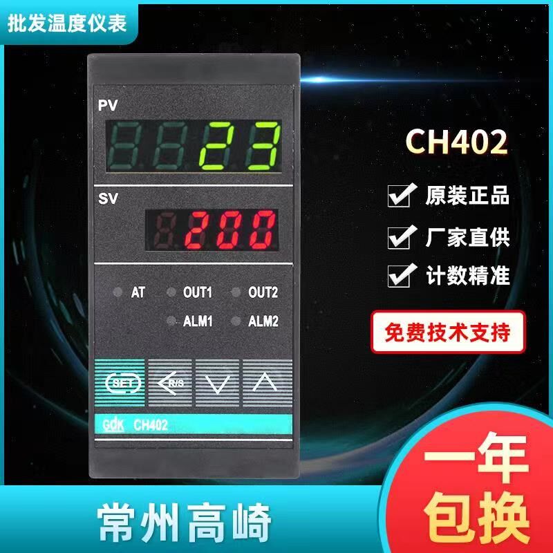 原装 常州高崎GDK CH402高精度温控仪XMT5-8011K02 8012K02