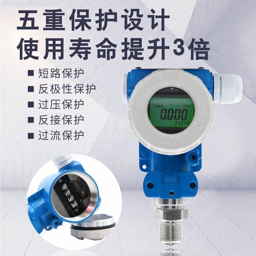 智防爆数显2088压力变送器4-20mA扩散硅输出0-10v传感器真空油压