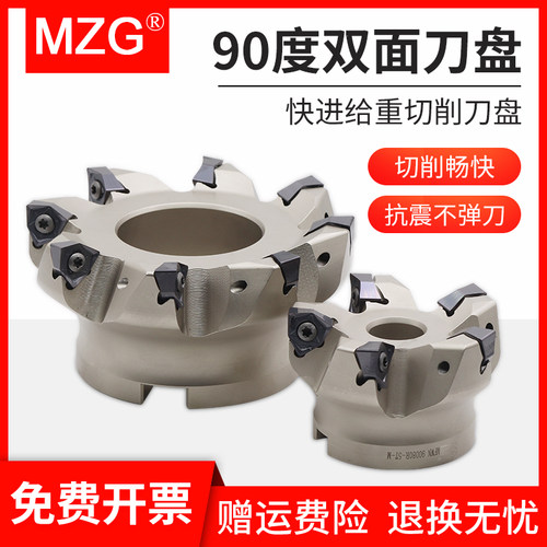 MZG90度双面六角大切深重切削数控铣刀盘MFWN配WNMU080608铣刀片