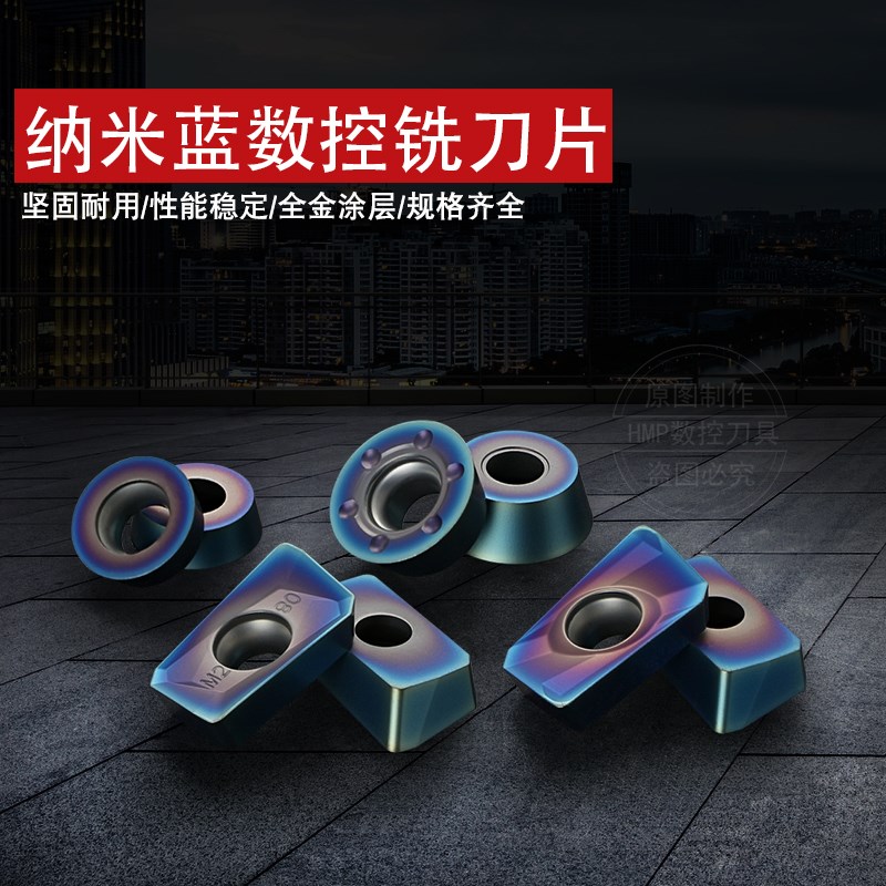 CNC数控铣刀片APMT1604/1135 R0.8刀粒1003 R5 R6硬质合金圆刀片