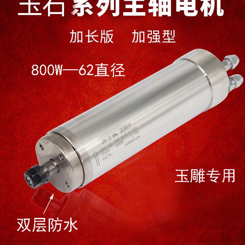 雕刻机主轴电机800W/1.5KW/2.2KW高速静音风冷精雕机玉雕专用电机