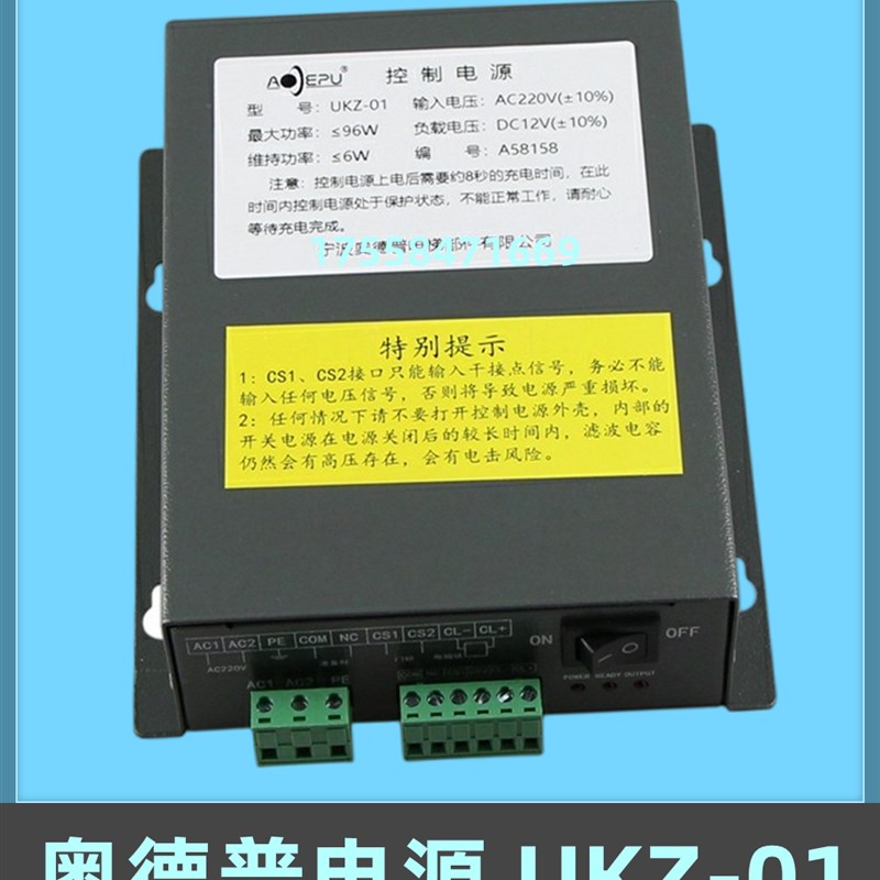 奥德普夹绳器配套控制电源 UKZ-01 220V 触发电源盒 全新电梯配件